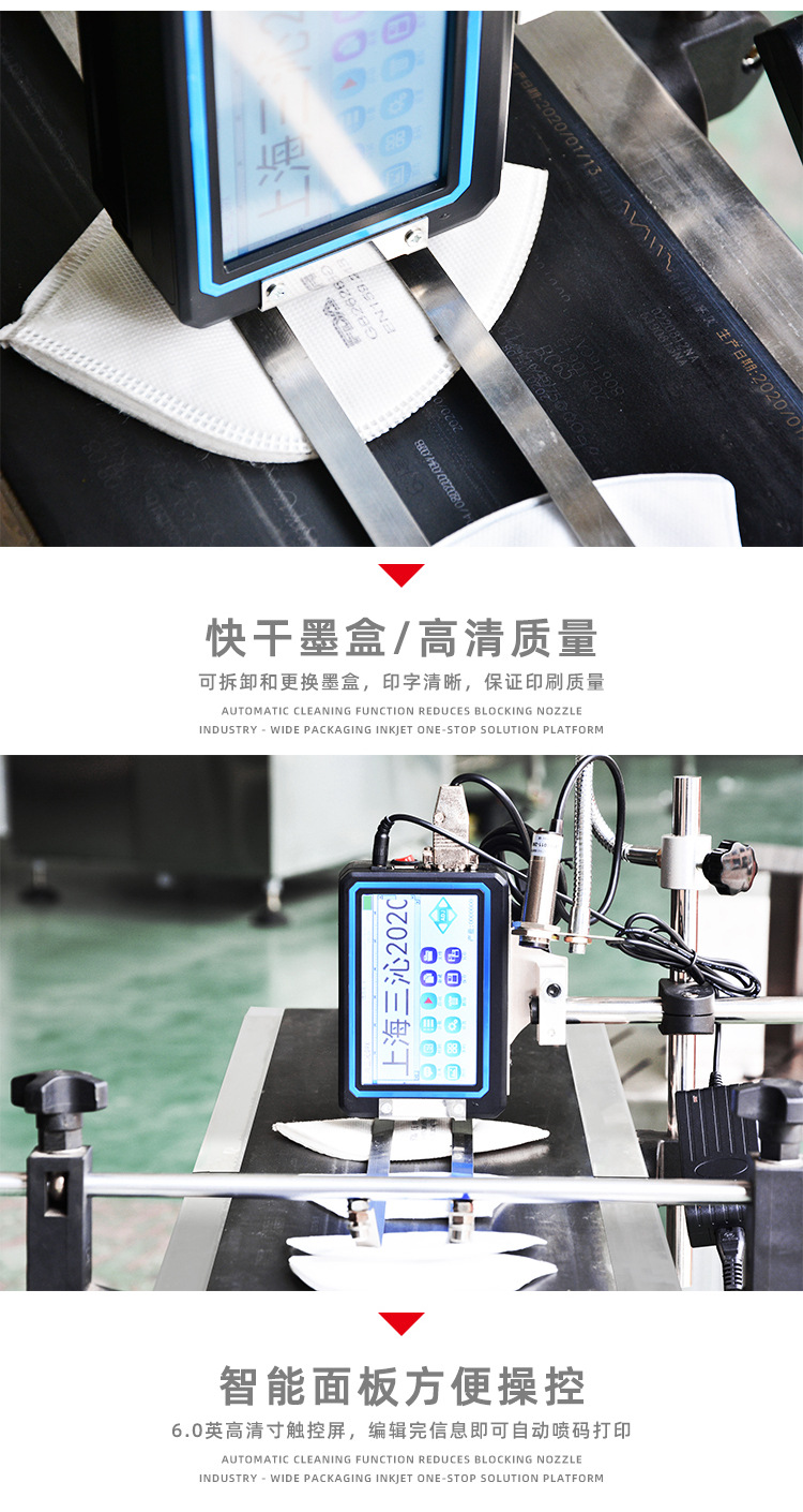 S92X在線(xiàn)噴碼機(jī)
